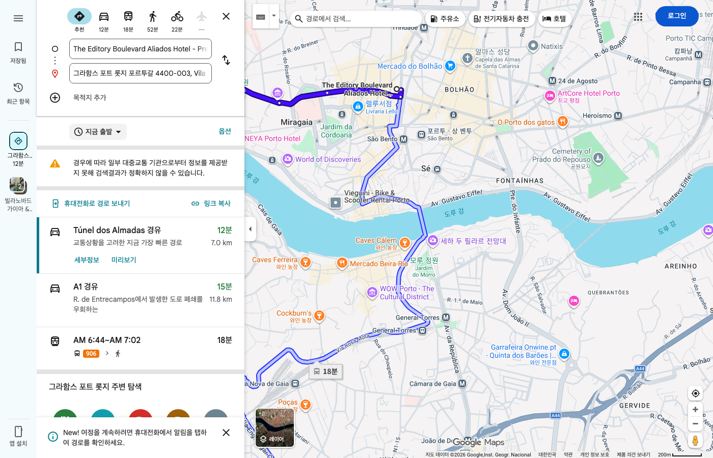 Day 4 경로 지도
